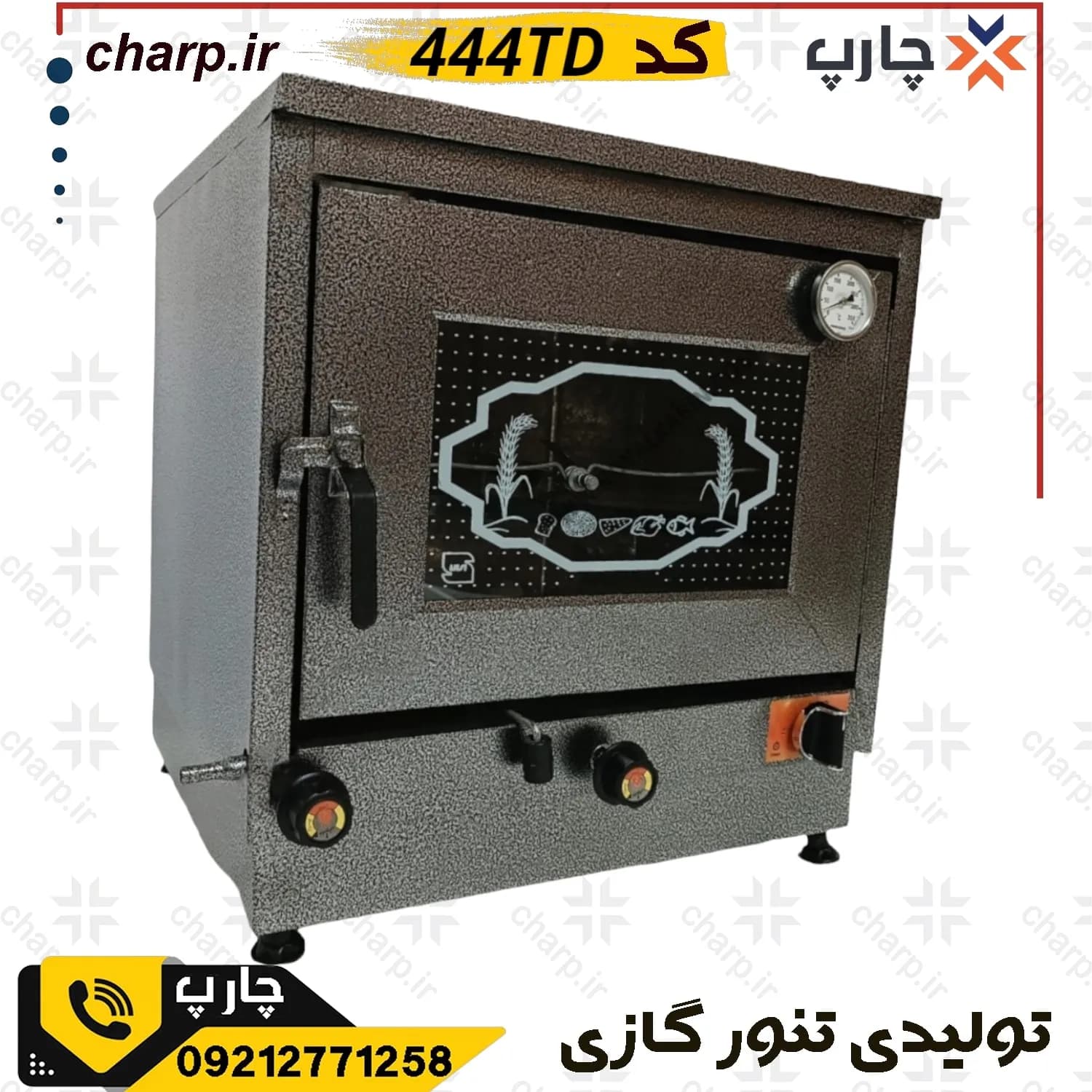 تنور گازی ورق دوجداره رنگ کوره ارتفاع60 چدن37 با جوجه گردان + دماسنج + تایمر کد 444TD — تصویر ۲
