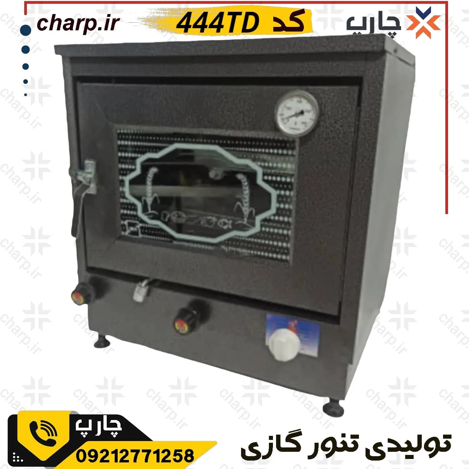 تنور گازی ورق دوجداره رنگ کوره ارتفاع60 چدن37 با جوجه گردان + دماسنج + تایمر کد 444TD — تصویر ۳