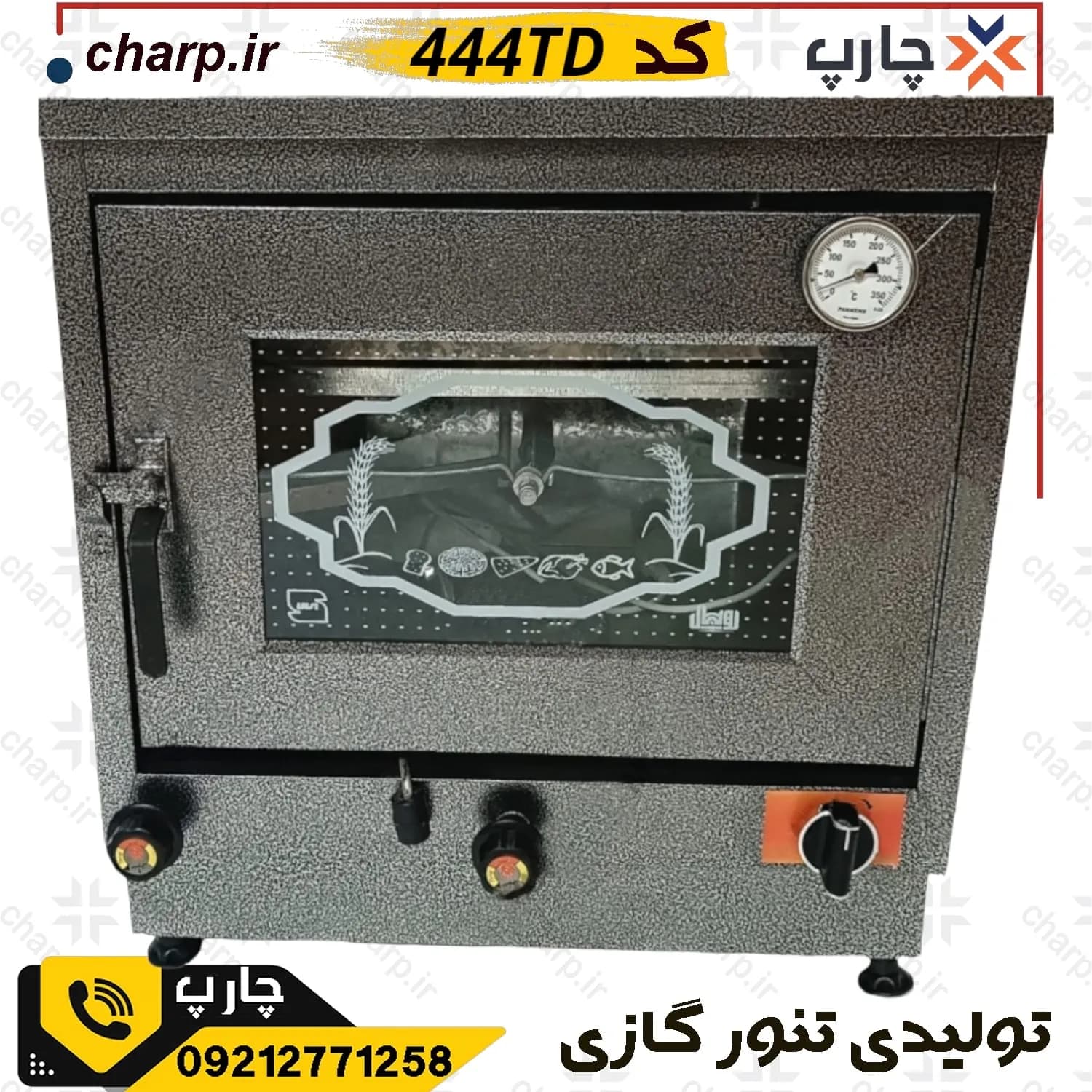 تنور گازی ورق دوجداره رنگ کوره ارتفاع60 چدن37 با جوجه گردان + دماسنج + تایمر کد 444TD
