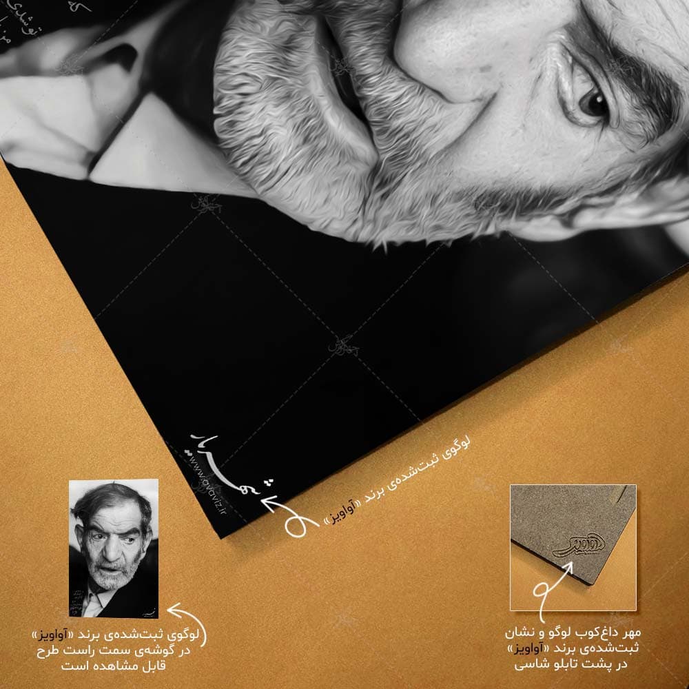 تابلو شاسی آواویز مدل شهریار کد 4G556 — تصویر ۴