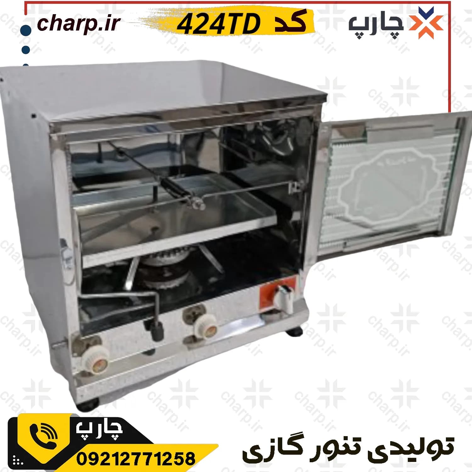 تنور گازی استیل ورق دوجداره ارتفاع 60 چدن37 با جوجه گردان و تایمر و دماسنج کد 424TD — تصویر ۲