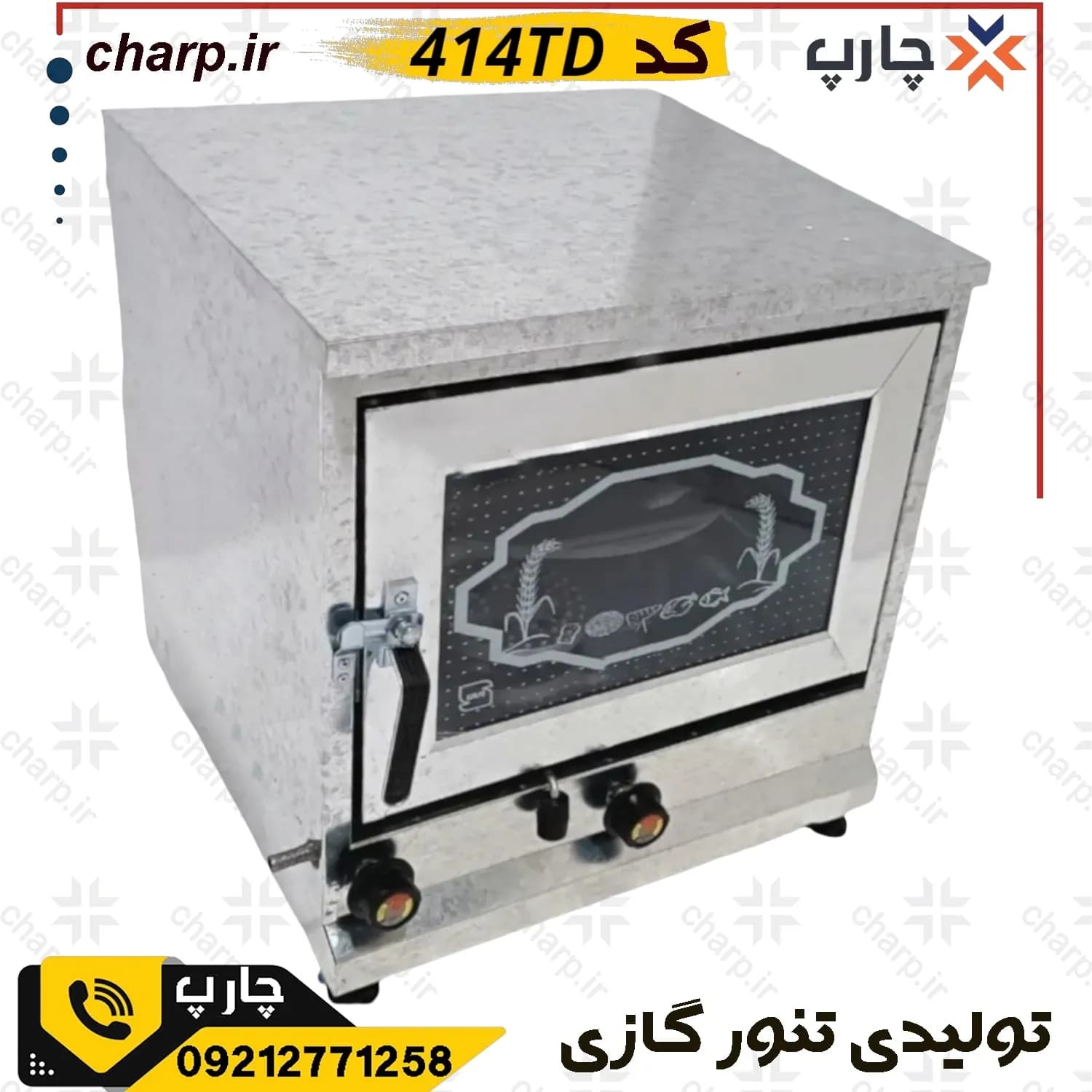 تنور گازی ارتفاع 60 ورق دوجداره گالوانیزه چدن37 جوجه گردان تایمر دماسنج کد 414TD