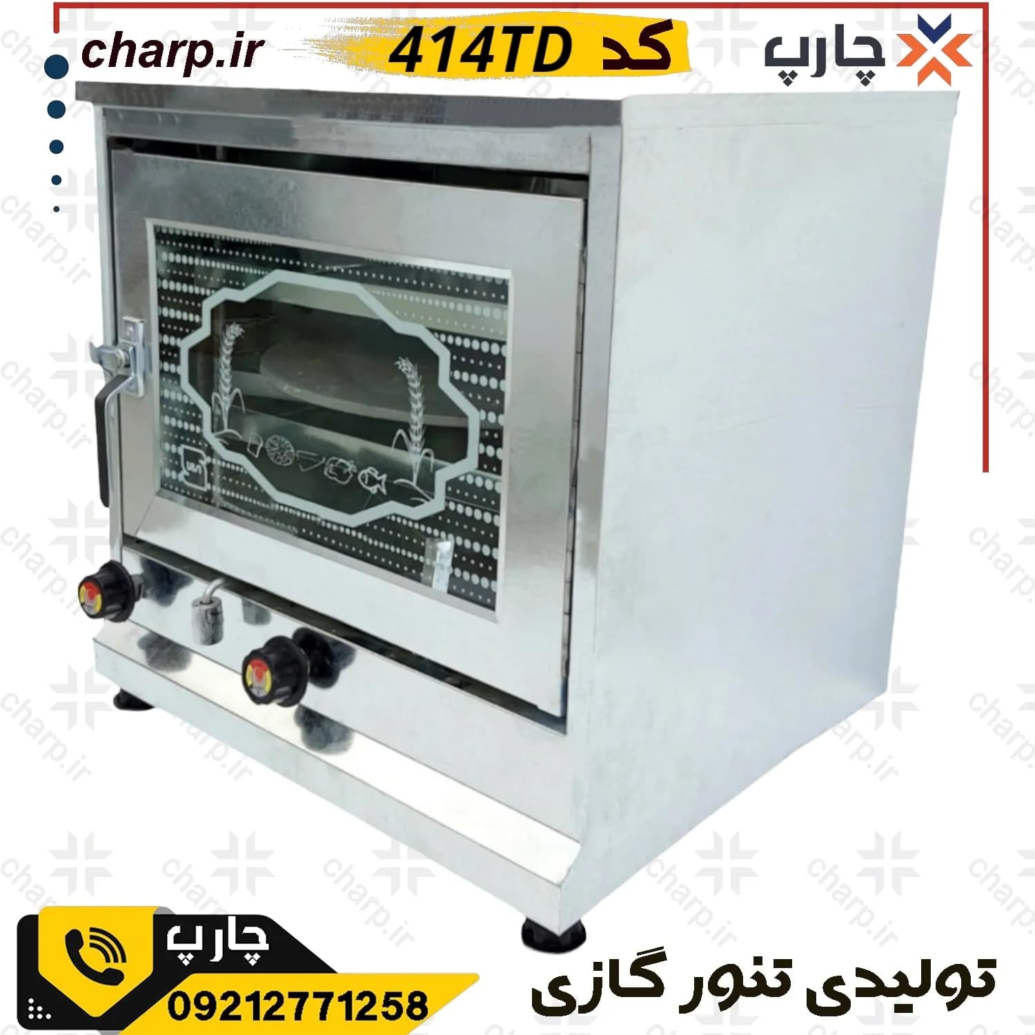 تنور گازی ارتفاع 60 ورق دوجداره گالوانیزه چدن37 جوجه گردان تایمر دماسنج کد 414TD — تصویر ۲