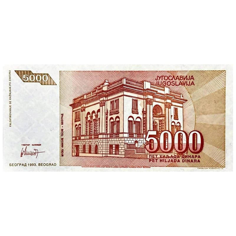 اسکناس 5000 دینار یوگسلاوی 1993 — تصویر ۲