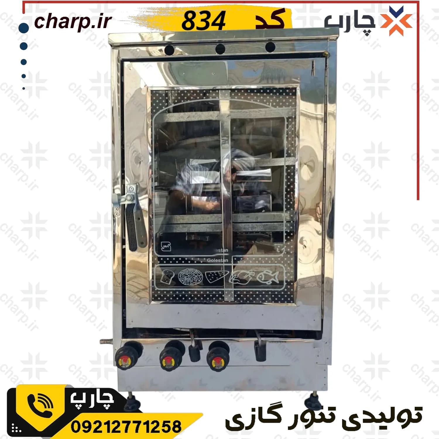 تنور گازی تمام استیل ورق دوجداره ارتفاع 80 سانت دوچدن 4~6سینی کد 834 (فیلم دارد)
