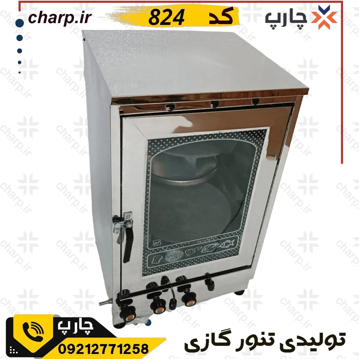 تنور گازی نیمه استیل ورق دوجداره مدل 824 — تصویر ۲