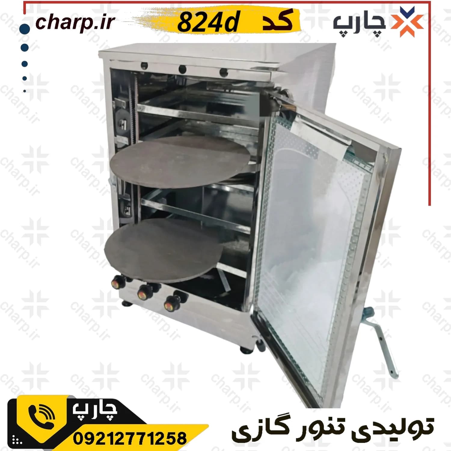 تنور گازی ورق دوجداره استیل ارتفاع 80 سانت دوطبقه با دماسنج + دوساج + 4~6سینی کد 824D — تصویر ۵