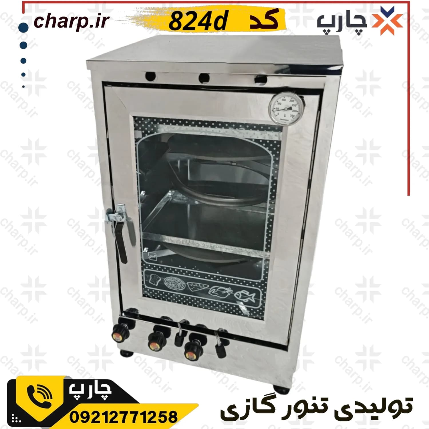 تنور گازی ورق دوجداره استیل ارتفاع 80 سانت دوطبقه با دماسنج + دوساج + 4~6سینی کد 824D