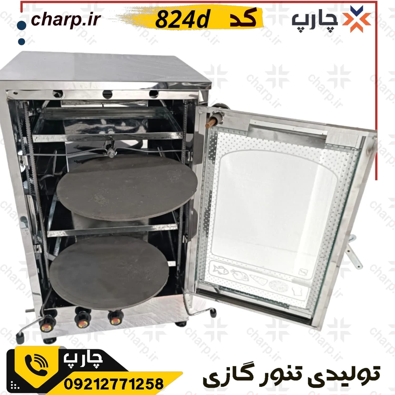تنور گازی ورق دوجداره استیل ارتفاع 80 سانت دوطبقه با دماسنج + دوساج + 4~6سینی کد 824D — تصویر ۴
