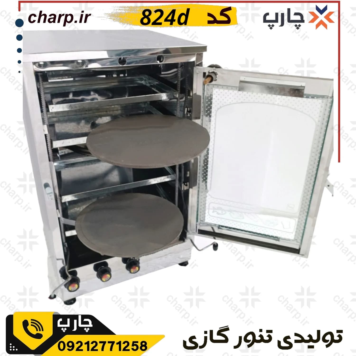 تنور گازی ورق دوجداره استیل ارتفاع 80 سانت دوطبقه با دماسنج + دوساج + 4~6سینی کد 824D — تصویر ۲