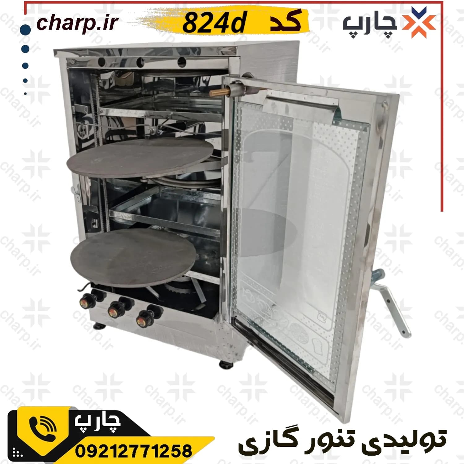 تنور گازی ورق دوجداره استیل ارتفاع 80 سانت دوطبقه با دماسنج + دوساج + 4~6سینی کد 824D — تصویر ۳