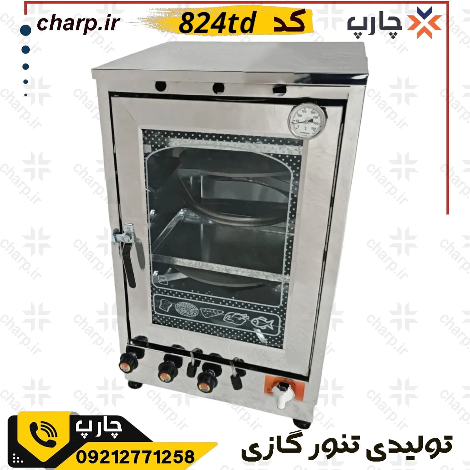 تنور گازی استیل دوساج و چهار سینی با دماسنج و تایمر کد824TD — تصویر ۵