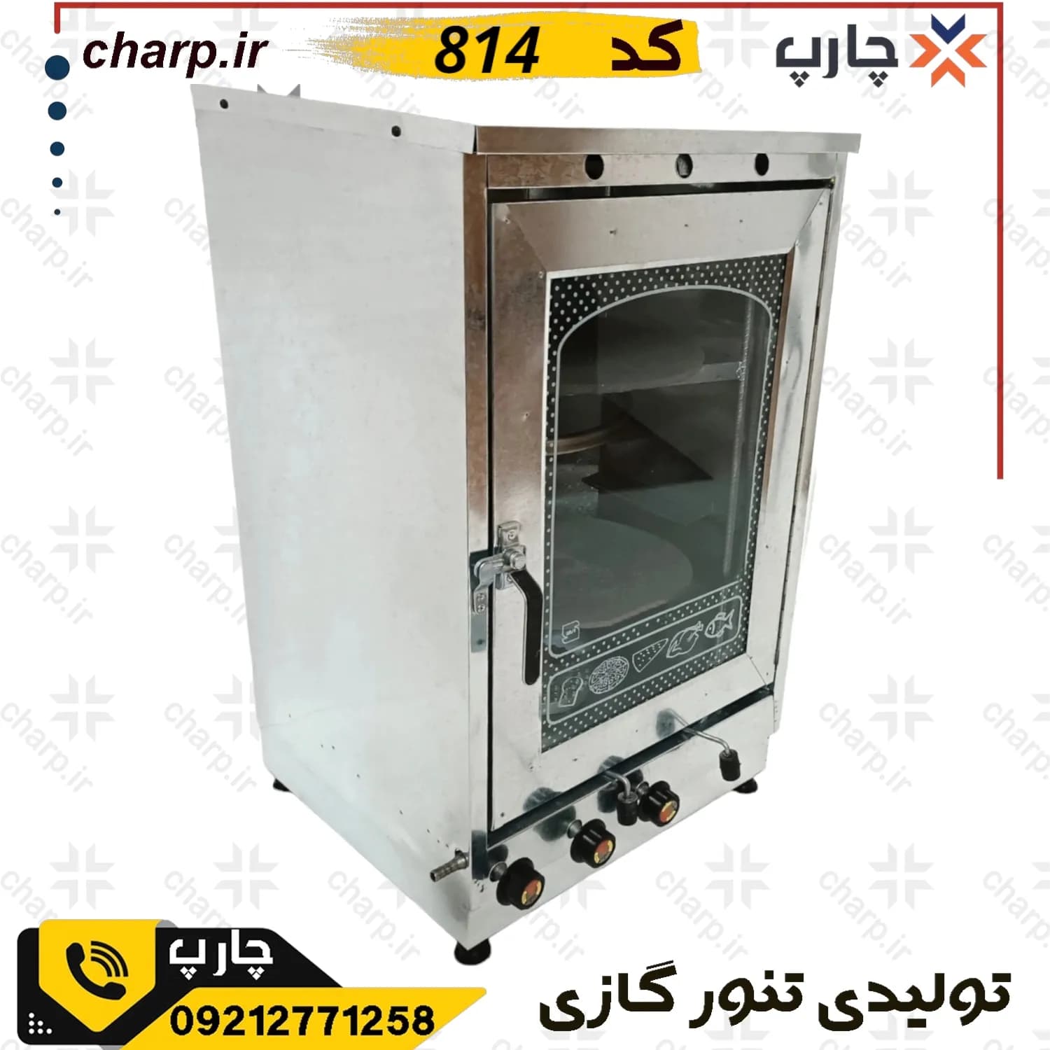 تنورگازی ورق دوجداره گالوانیزه دوچدن چهار الی شش سینی کد814 — تصویر ۳