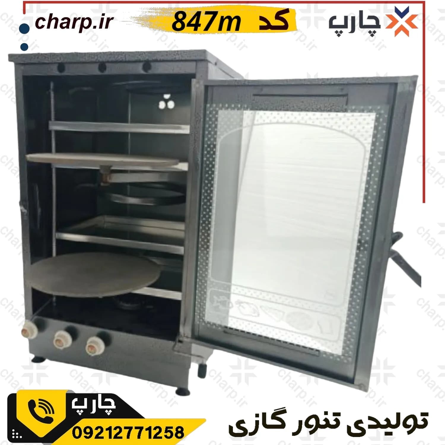 تنور گازی ورق دوجداره رنگ کوره مشکی ارتفاع 80 جوجه گردان + دوچدن 4~6 سینی کد847m (فیلم دارد) — تصویر ۸