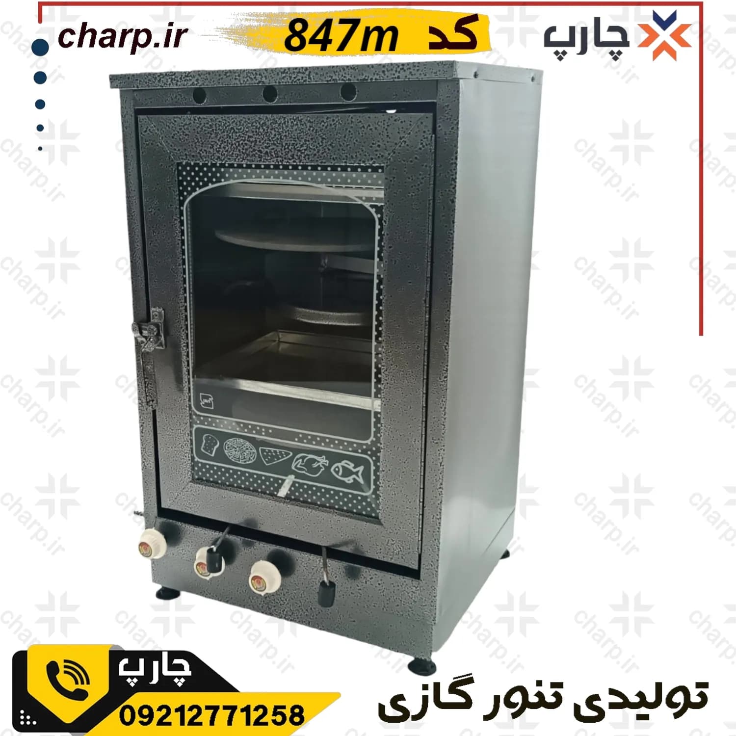 تنور گازی ورق دوجداره رنگ کوره مشکی ارتفاع 80 جوجه گردان + دوچدن 4~6 سینی کد847m (فیلم دارد) — تصویر ۵