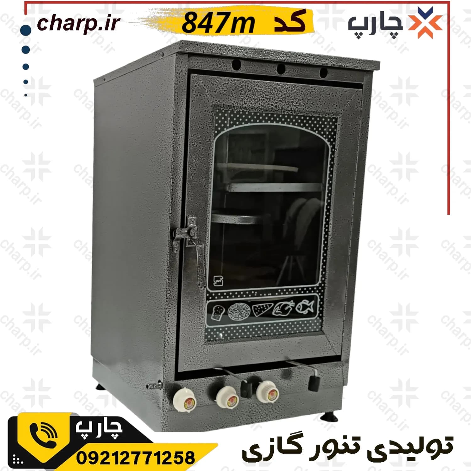 تنور گازی ورق دوجداره رنگ کوره مشکی ارتفاع 80 جوجه گردان + دوچدن 4~6 سینی کد847m (فیلم دارد)