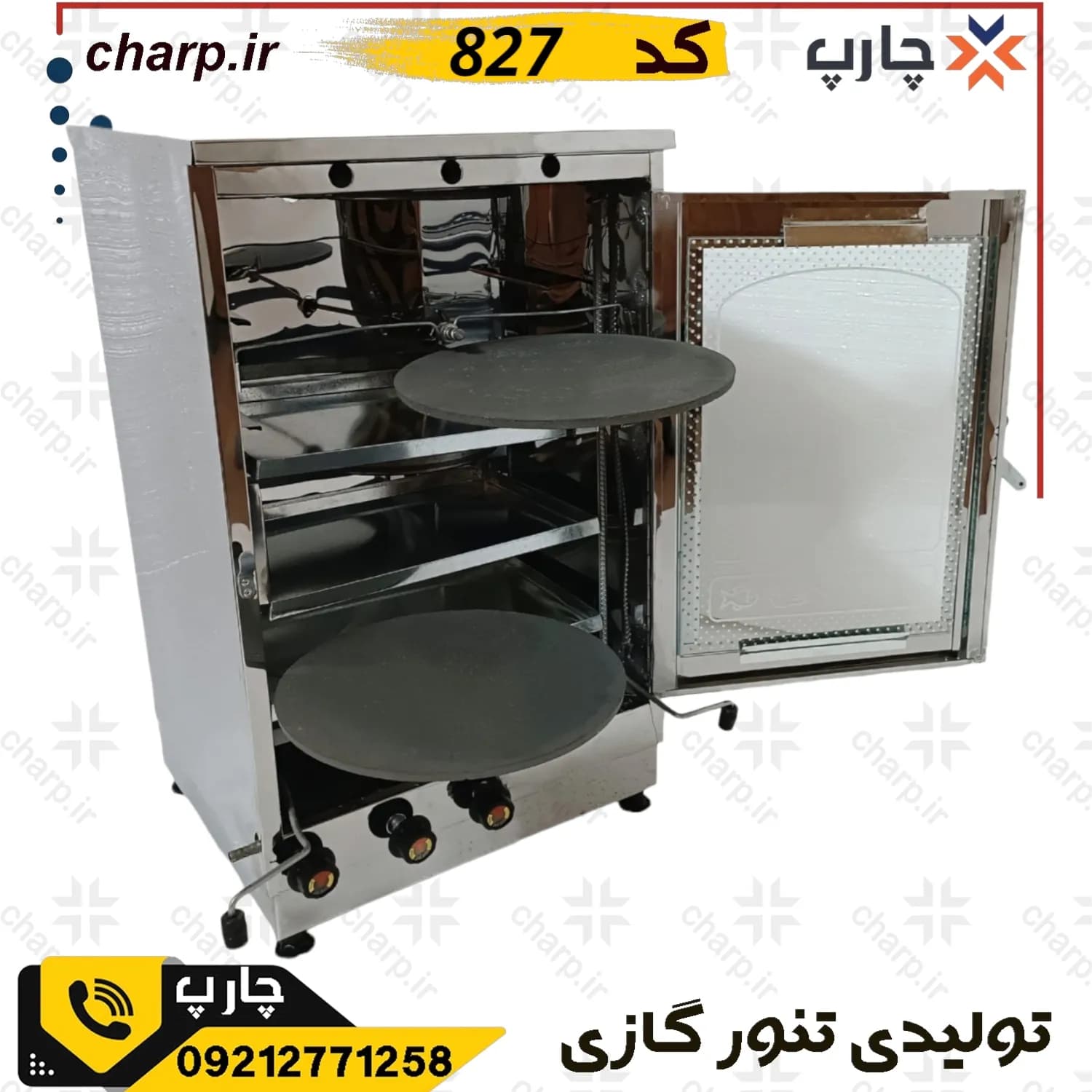تنورگازی استیل ورق دوجداره ارتفاع 80 با جوجه گردان دوچدن 4~6سینی کد827 — تصویر ۴