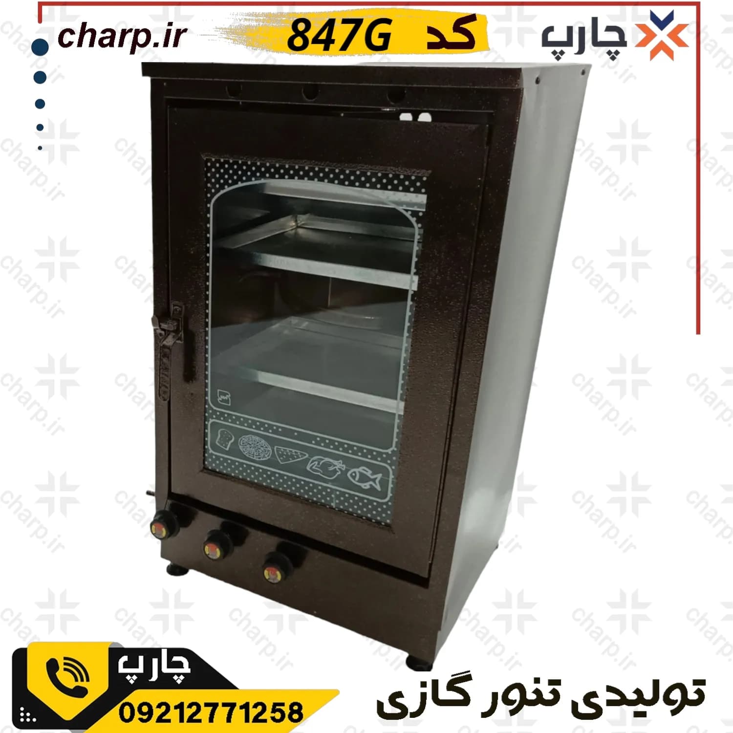 تنورگازی ورق دوجداره رنگ کوره قهوه ای ارتفاع80 جوجه گردان دوچدن 4~6 سینی کد 847G (فیلم دارد) — تصویر ۸