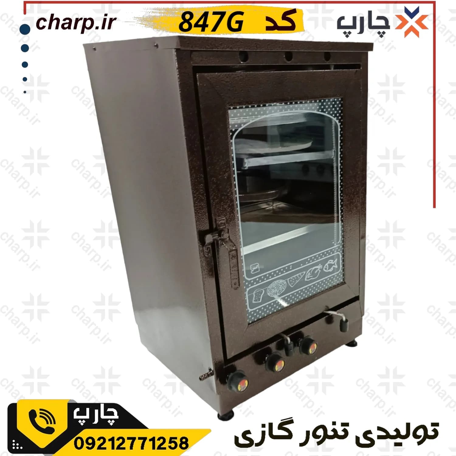 تنورگازی ورق دوجداره رنگ کوره قهوه ای ارتفاع80 جوجه گردان دوچدن 4~6 سینی کد 847G (فیلم دارد)