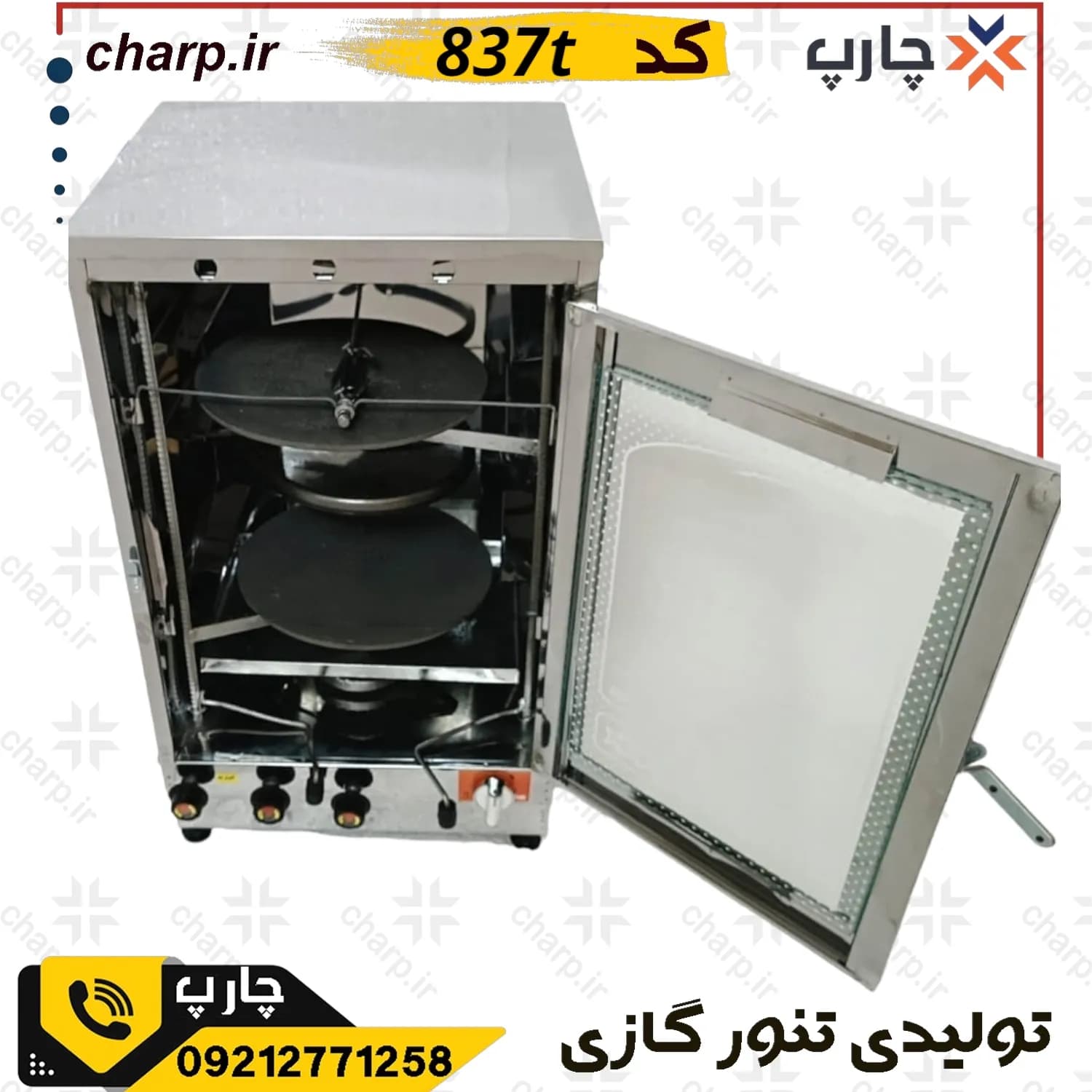 تنورگازی تمام استیل ورق دوجداره ارتفاع 80 با جوجه گردان + تایمر دوچدن 4~6سینی کد837T (فیلم دارد) — تصویر ۶