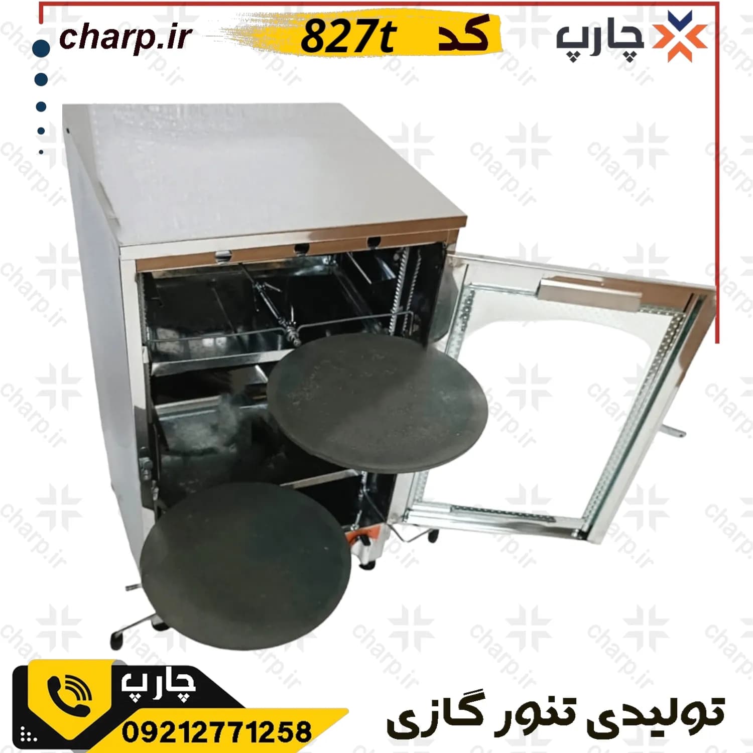 تنورگازی استیل ورق دوجداره ارتفاع 80 با جوجه گردان + تایمر دوچدن 4~6سینی کد 827T — تصویر ۲