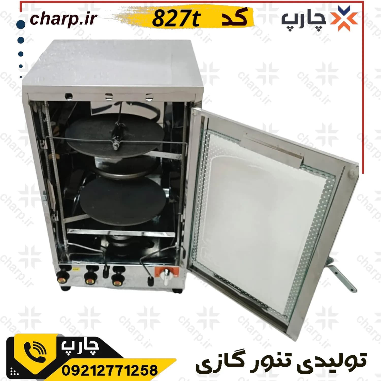 تنورگازی استیل ورق دوجداره ارتفاع 80 با جوجه گردان + تایمر دوچدن 4~6سینی کد 827T — تصویر ۴