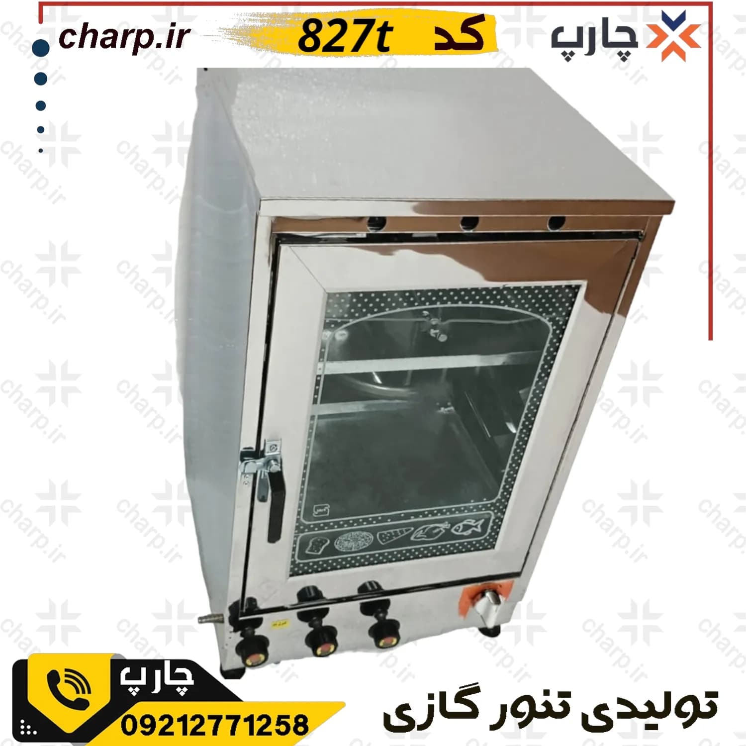 تنورگازی استیل ورق دوجداره ارتفاع 80 با جوجه گردان + تایمر دوچدن 4~6سینی کد 827T — تصویر ۳