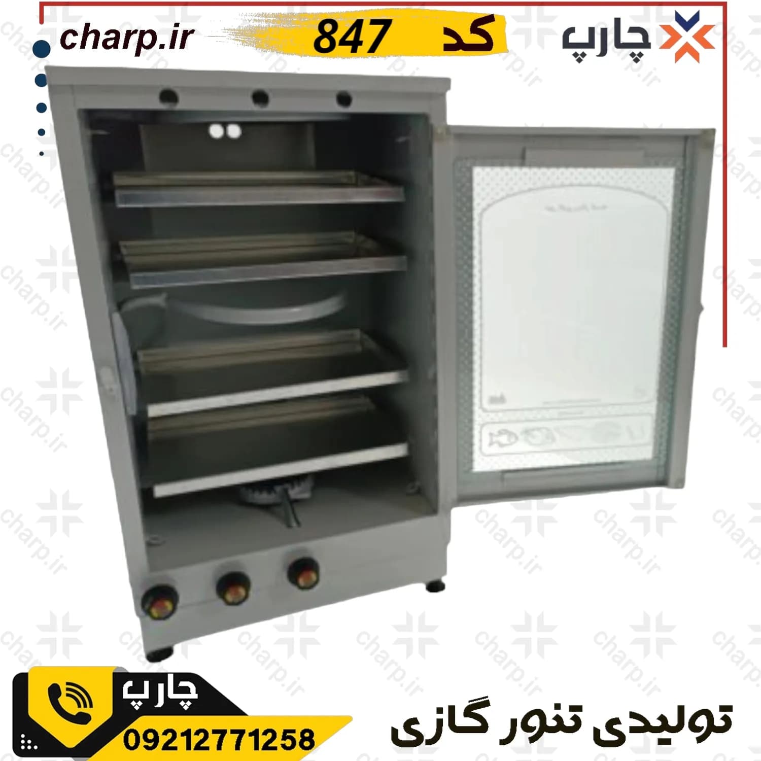 .تنور گازی خانگی دوچدن 4 الی 6 سینی با جوجه گردان کد847 — تصویر ۴