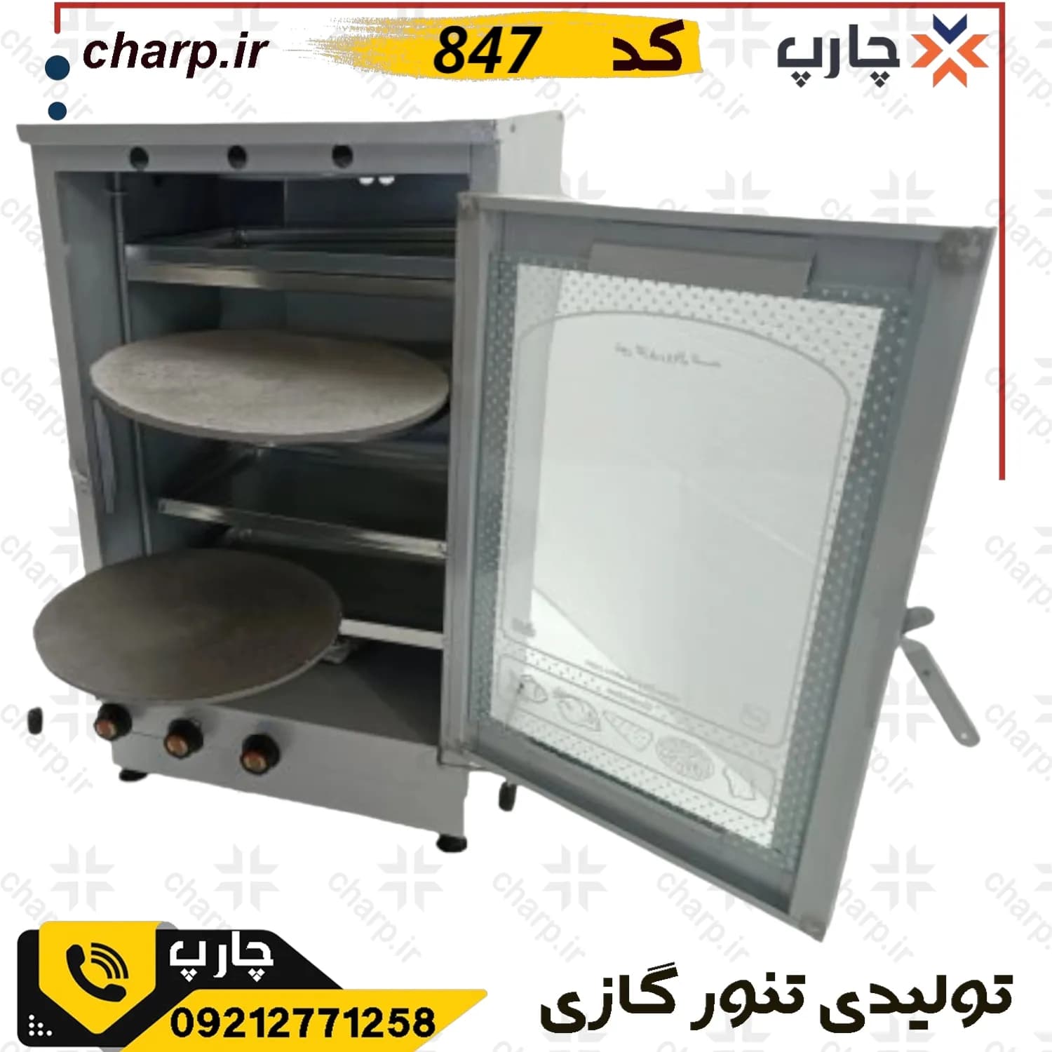 .تنور گازی خانگی دوچدن 4 الی 6 سینی با جوجه گردان کد847