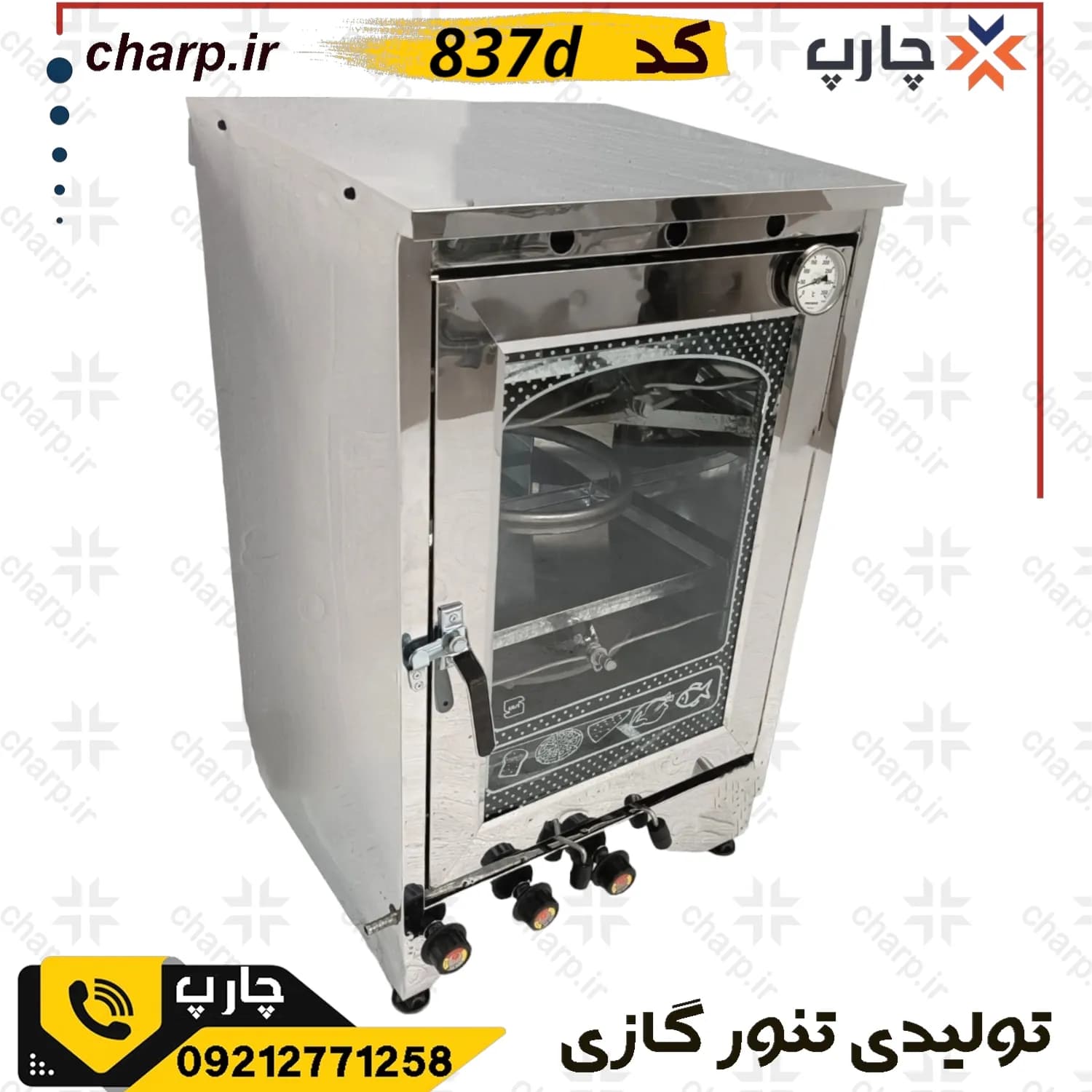 تنورگازی تمام استیل ورق دوجداره ارتفاع80جوجه گردان + دماسنج دوچدن 4~6سینی کد837D (فیلم دارد)