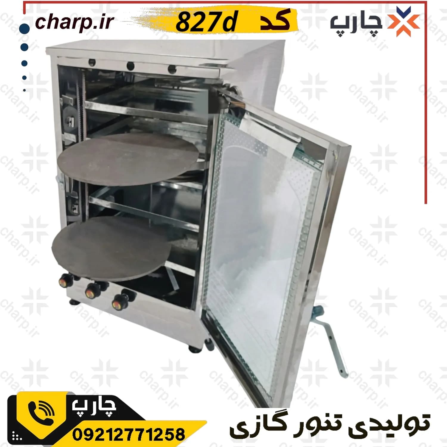 تنورگازی استیل ورق دوجداره ارتفاع 80 با دماسنج + جوجه گردان + دوچدن 4~6سینی کد 827D — تصویر ۵