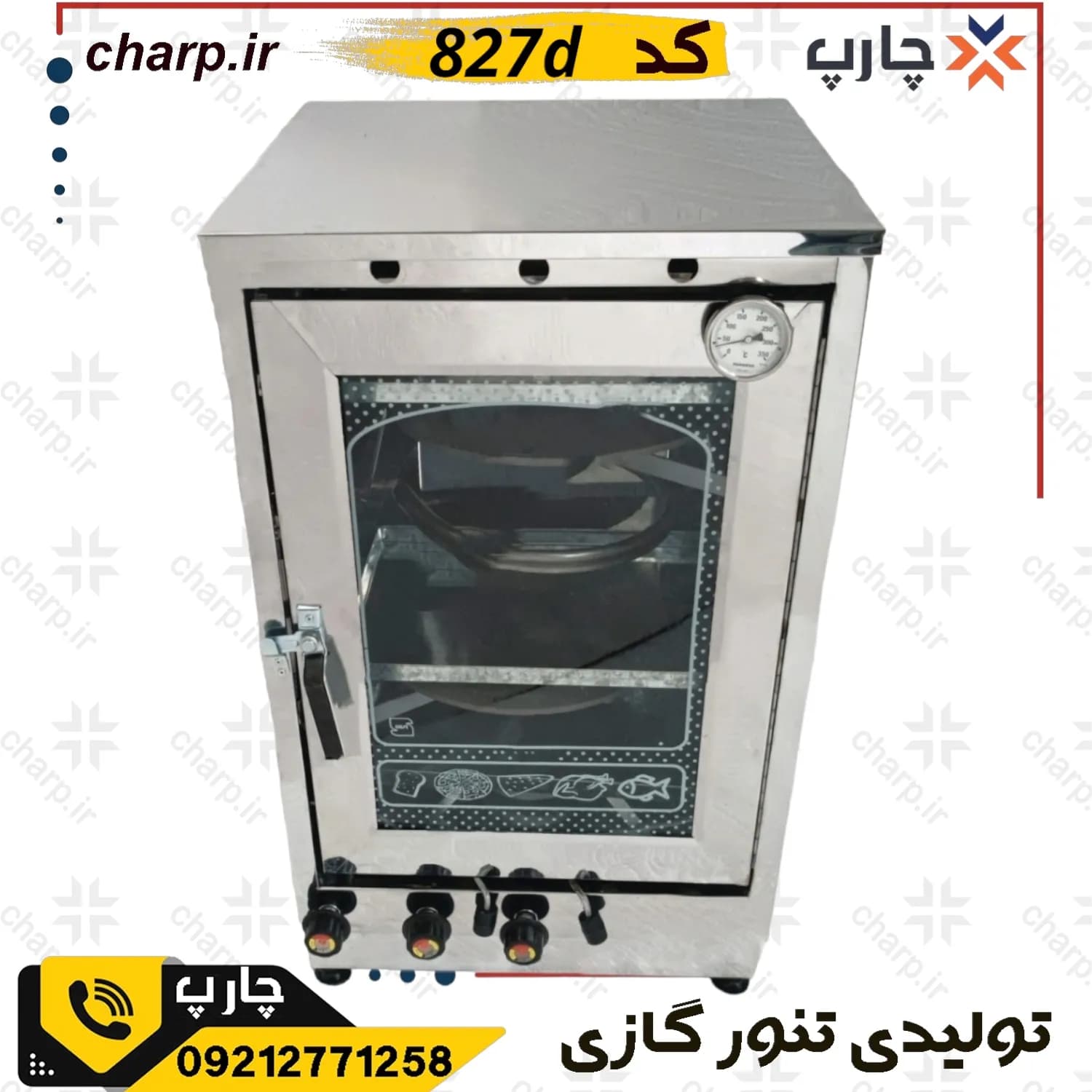 تنورگازی استیل ورق دوجداره ارتفاع 80 با دماسنج + جوجه گردان + دوچدن 4~6سینی کد 827D — تصویر ۶
