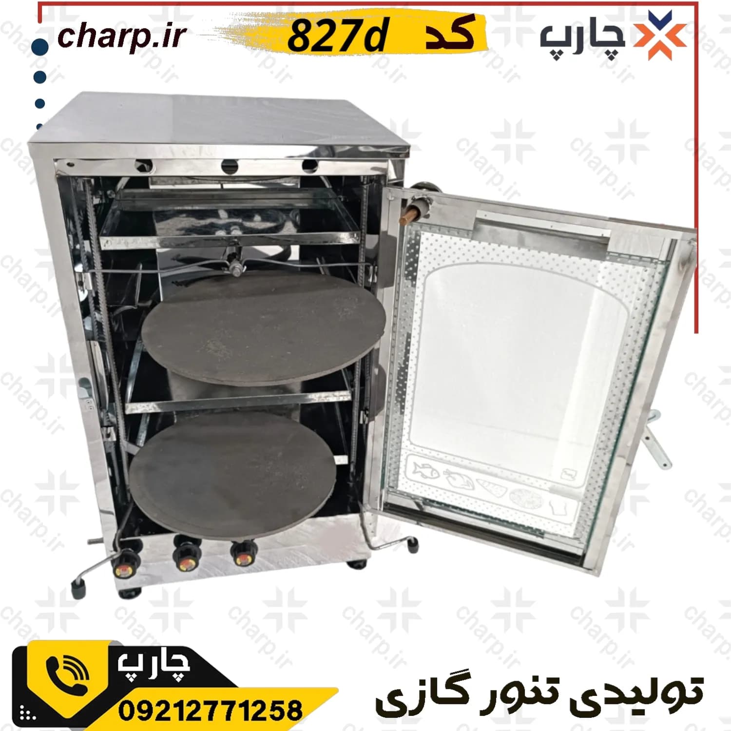 تنورگازی استیل ورق دوجداره ارتفاع 80 با دماسنج + جوجه گردان + دوچدن 4~6سینی کد 827D — تصویر ۴