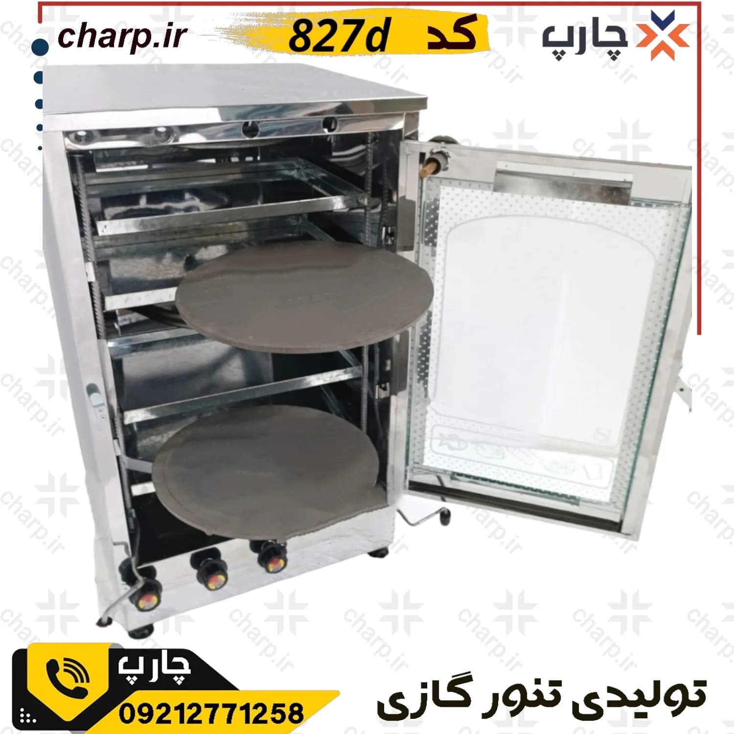 تنورگازی استیل ورق دوجداره ارتفاع 80 با دماسنج + جوجه گردان + دوچدن 4~6سینی کد 827D — تصویر ۲