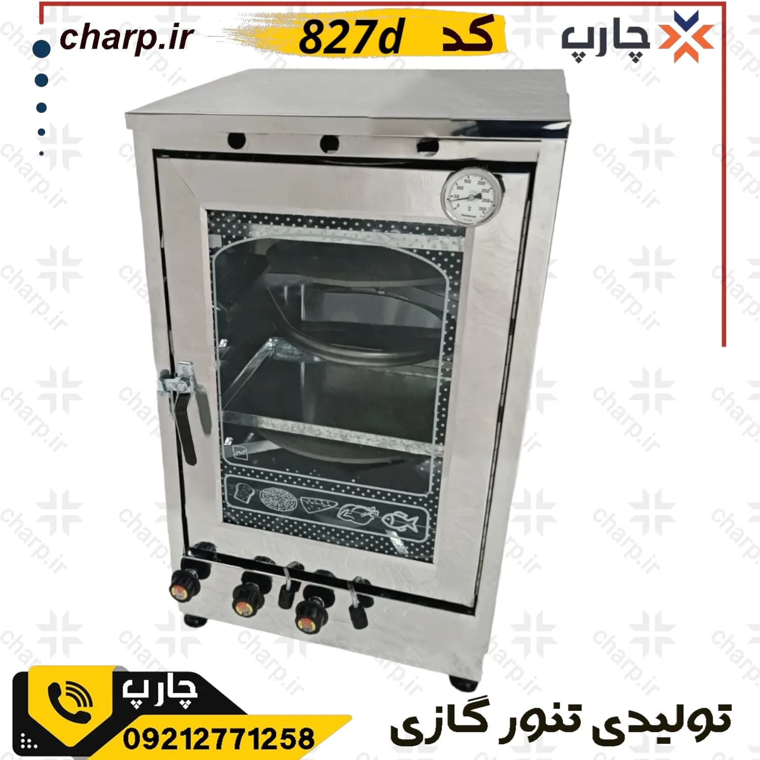 تنورگازی استیل ورق دوجداره ارتفاع 80 با دماسنج + جوجه گردان + دوچدن 4~6سینی کد 827D