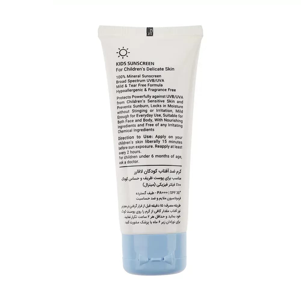 کرم ضد آفتاب کودک لافارر SPF30 دخترانه حجم 40 میلی‌لیتر — تصویر ۳