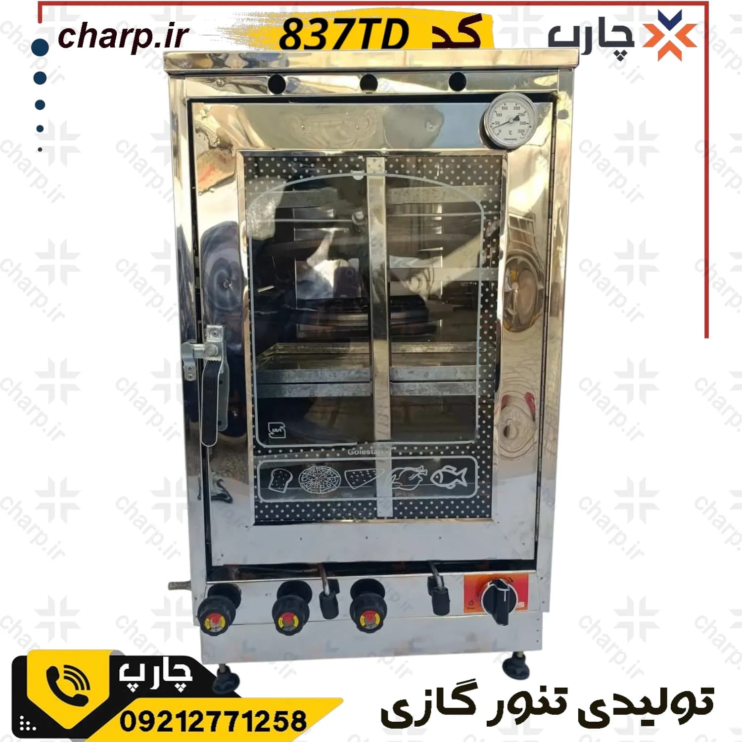 تنور گازی تمام استیل ورق دوجداره ارتفاع80 جوجه گردان + دماسنج + تایمر + دوچدن + 4~6 سینی کد 837TD (فیلم دارد)