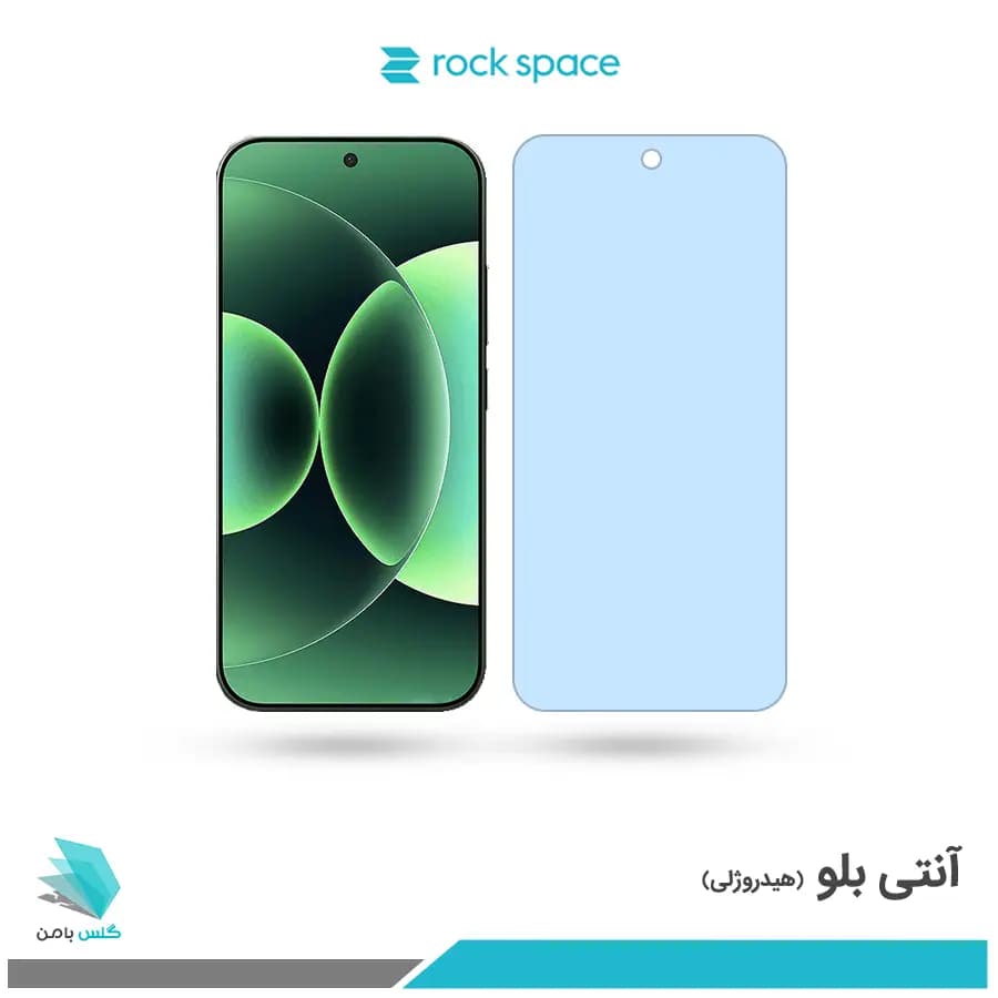 گلس هیدروژلی شیائومی 17 pro آنتی بلو – برند راک اسپیس