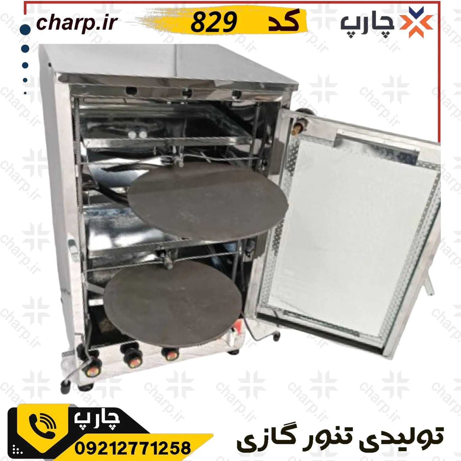 تنور گازی استیل ارتفاع 80 با دوعدد جوجه گردان دماسنج + تایمر دوچدن 4~6سینی کد 829 — تصویر ۴