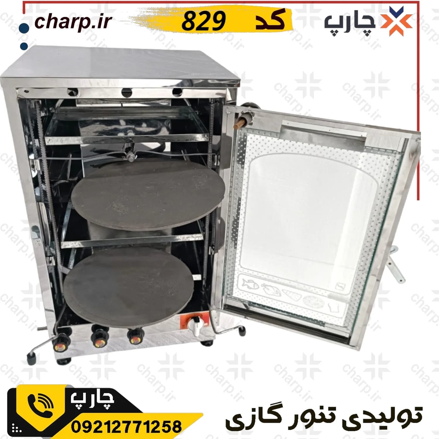 تنور گازی استیل ارتفاع 80 با دوعدد جوجه گردان دماسنج + تایمر دوچدن 4~6سینی کد 829 — تصویر ۵