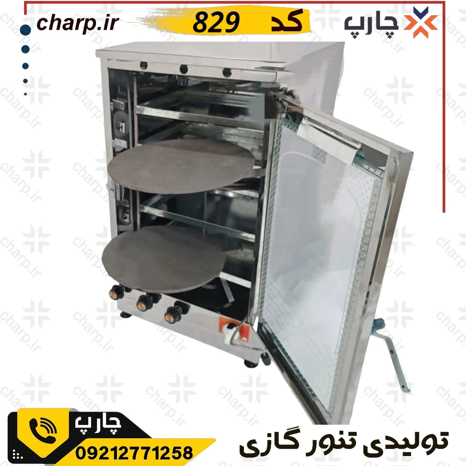 تنور گازی استیل ارتفاع 80 با دوعدد جوجه گردان دماسنج + تایمر دوچدن 4~6سینی کد 829 — تصویر ۶