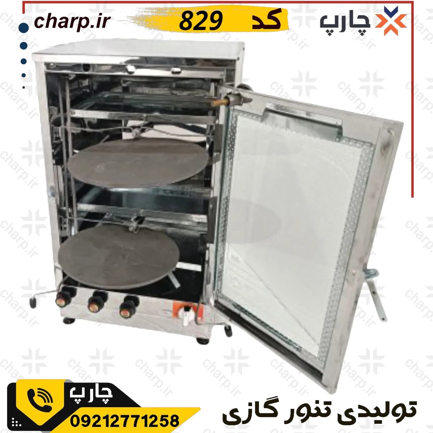 تنور گازی استیل ارتفاع 80 با دوعدد جوجه گردان دماسنج + تایمر دوچدن 4~6سینی کد 829 — تصویر ۲