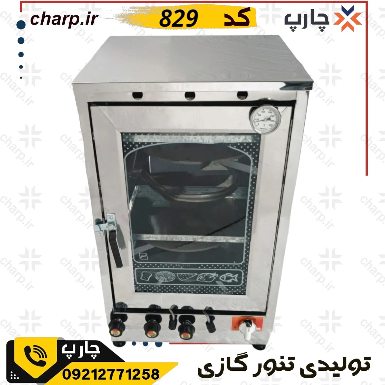 تنور گازی استیل ارتفاع 80 با دوعدد جوجه گردان دماسنج + تایمر دوچدن 4~6سینی کد 829 — تصویر ۷
