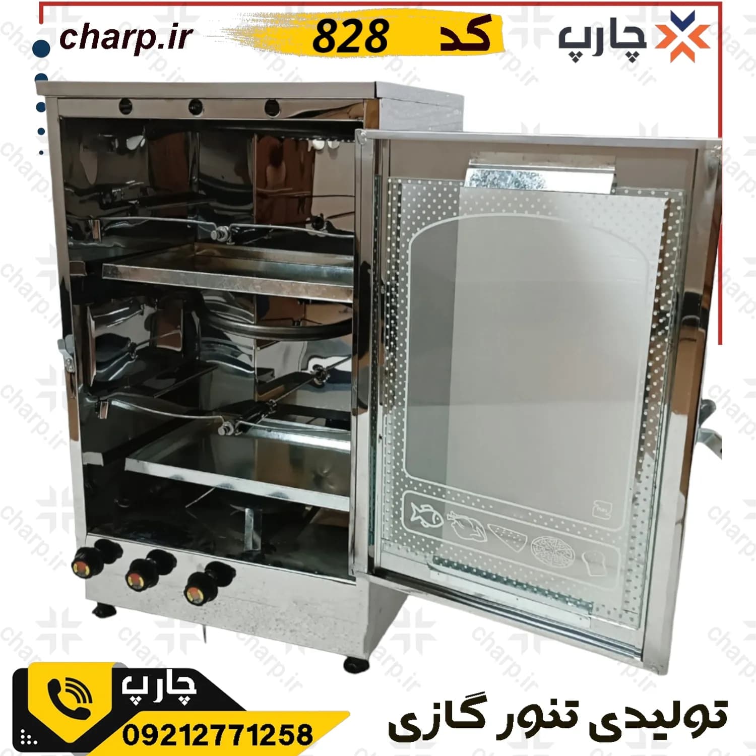 .تنور گازی استیل دو چدن دو جوجه گردان