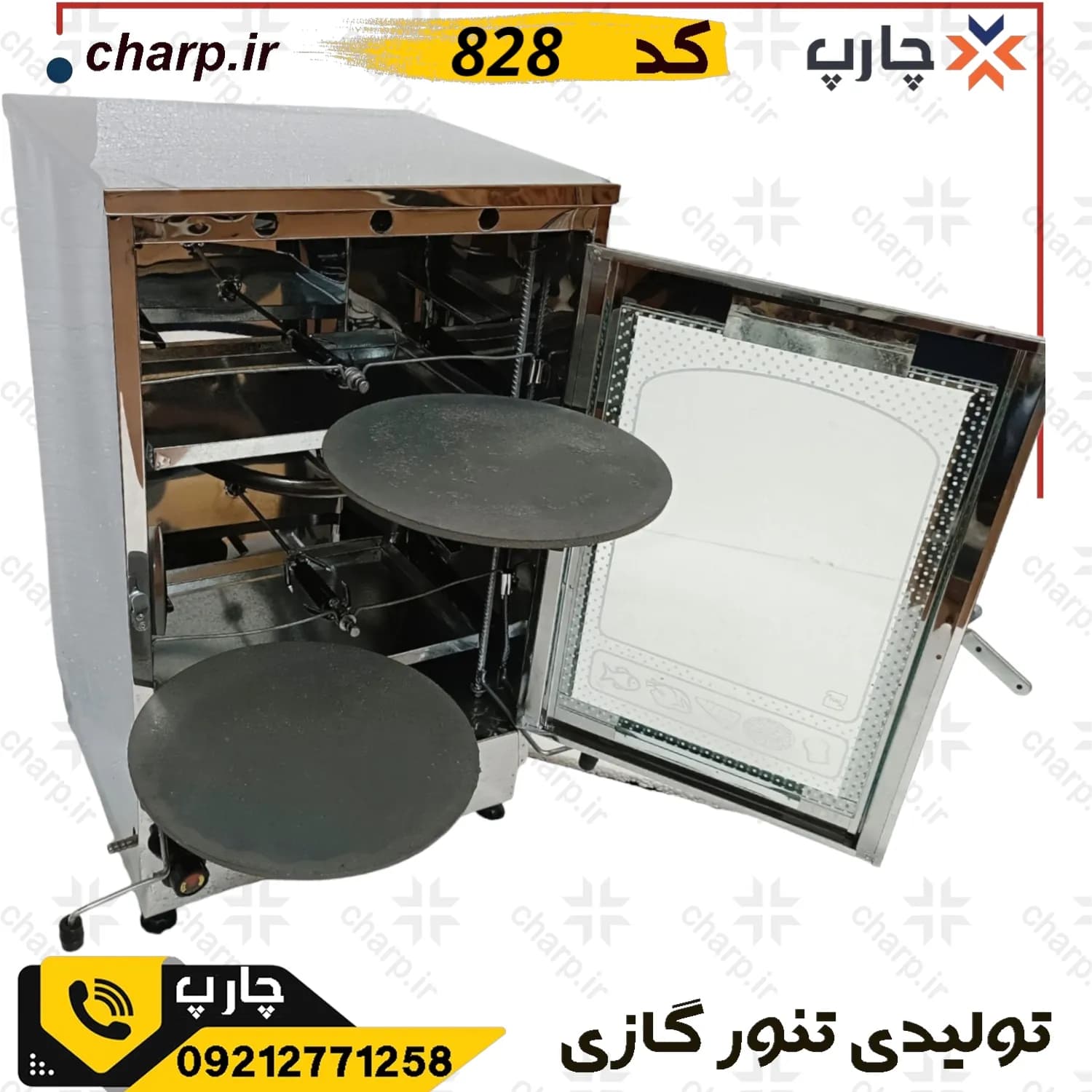 .تنور گازی استیل دو چدن دو جوجه گردان — تصویر ۲