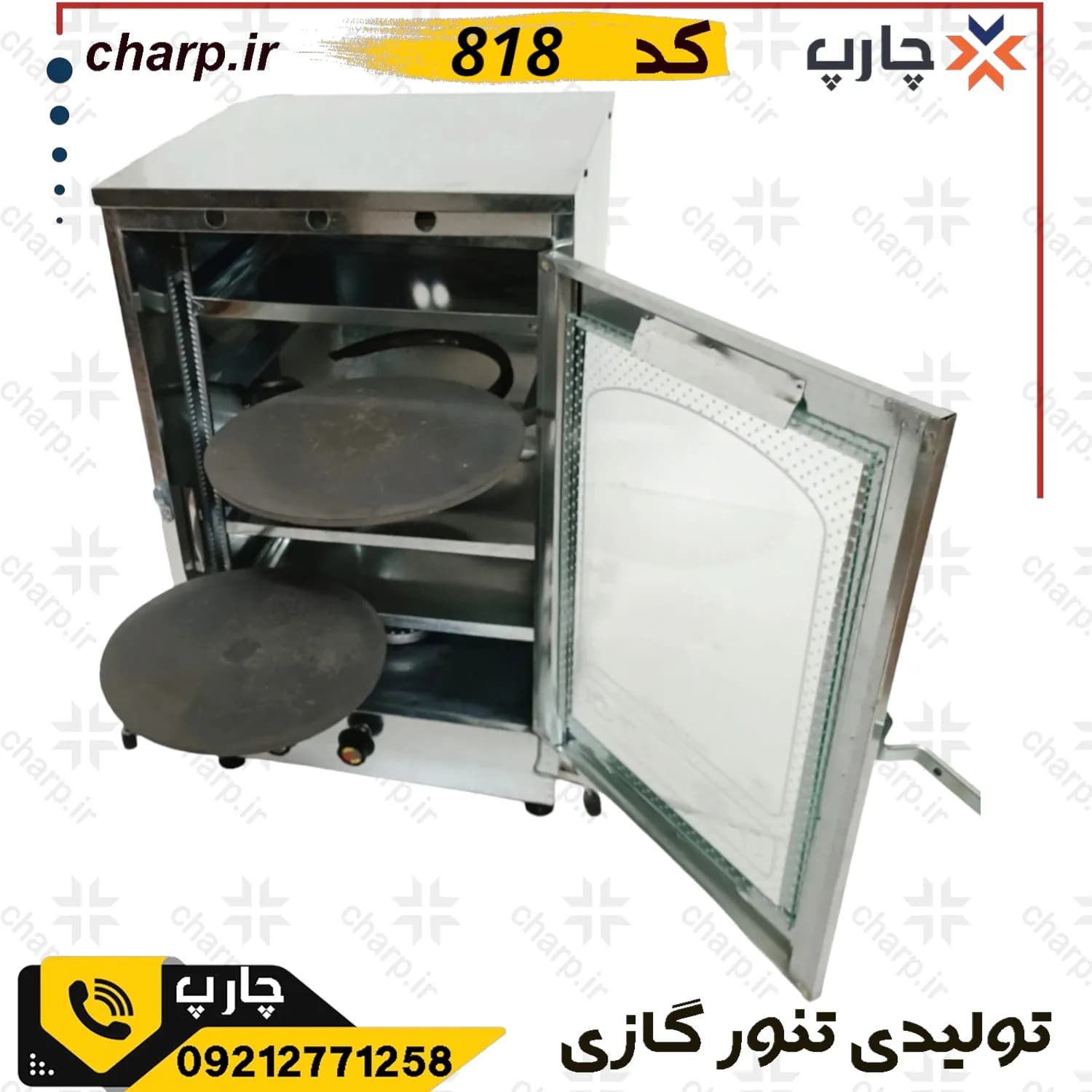 تنورگازی گالوانیزه بلند ارتفاع 80 با دوجوجه گردان دوچدن 4~6 سینی کد 818 — تصویر ۲