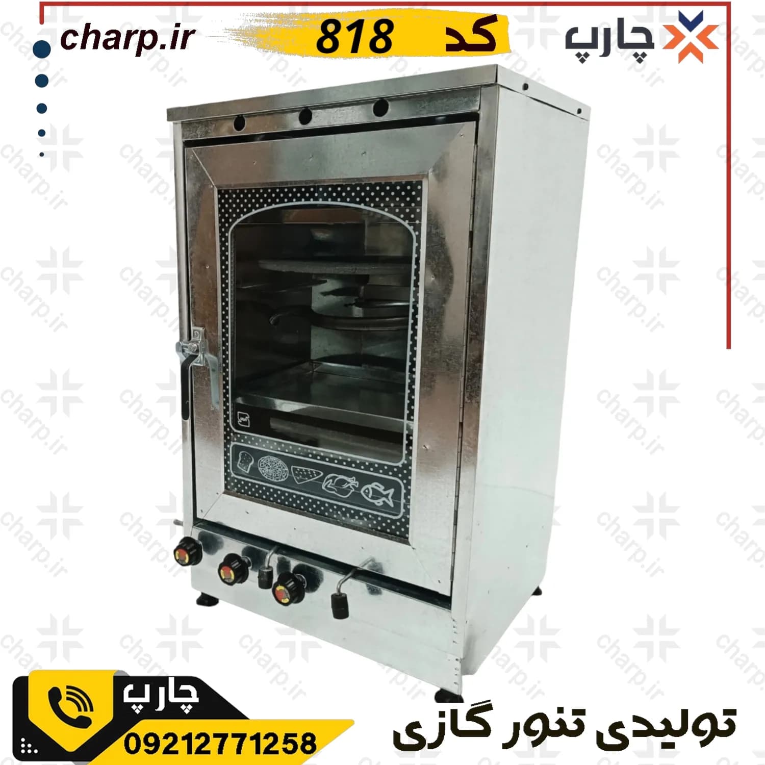 تنورگازی گالوانیزه بلند ارتفاع 80 با دوجوجه گردان دوچدن 4~6 سینی کد 818