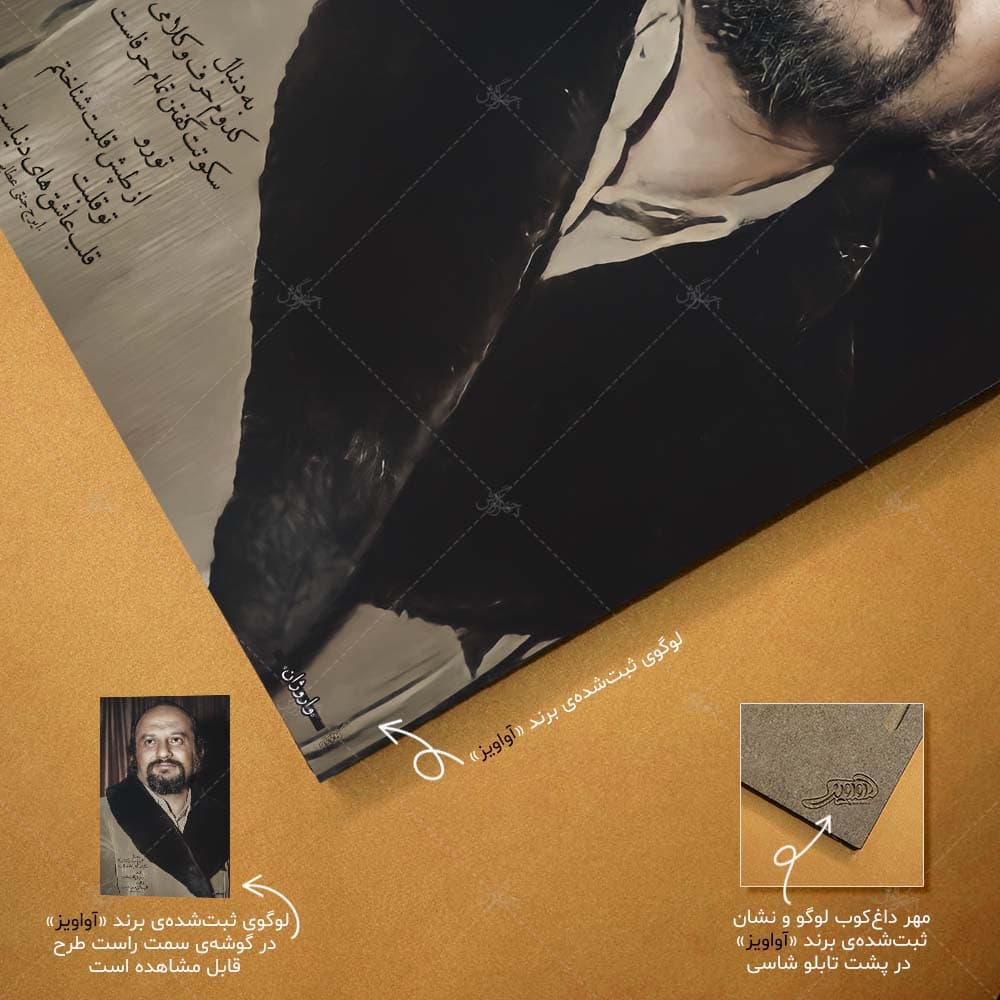 تابلو شاسی آواویز مدل واروژان کد 4G496 — تصویر ۶