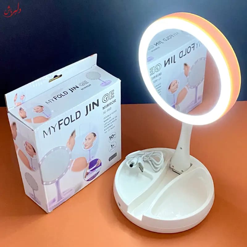 آینه رینگ لایت دار تاشو