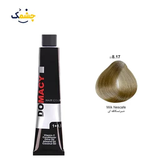 رنگ مو دوماسی (Domacy) شماره 8.17 حجم 120 میلی‌ لیتر رنگ شیر نسکافه ای